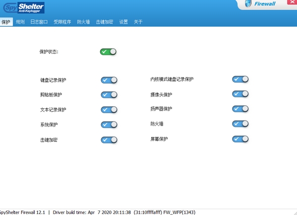 W(wng)j(lu)ܛ(SpyShelter Firewall) v12.1ٷ