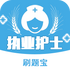 ִҵ��ʿˢ�ⱦv1.0