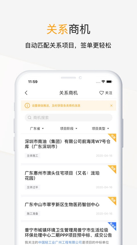 天工网工程帮app