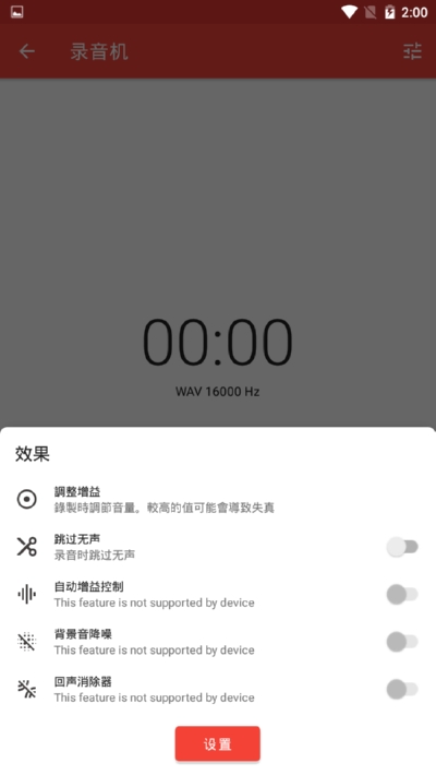 Voice Recorder ProC(j)v7.3.0ƽ⌣I(y)