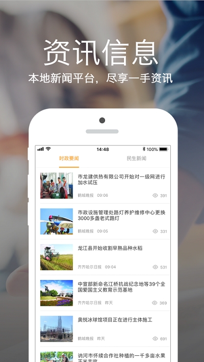 QھO V4.3.1 iOS