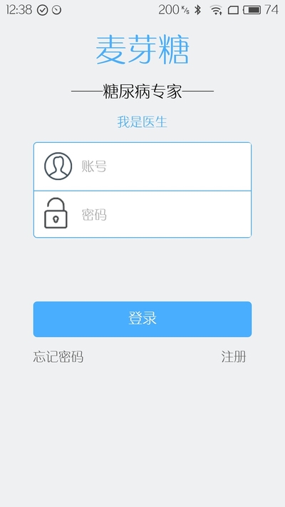 麦芽糖医生端app