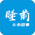 ˯ǰС���£���ͯ���£�1.4.3