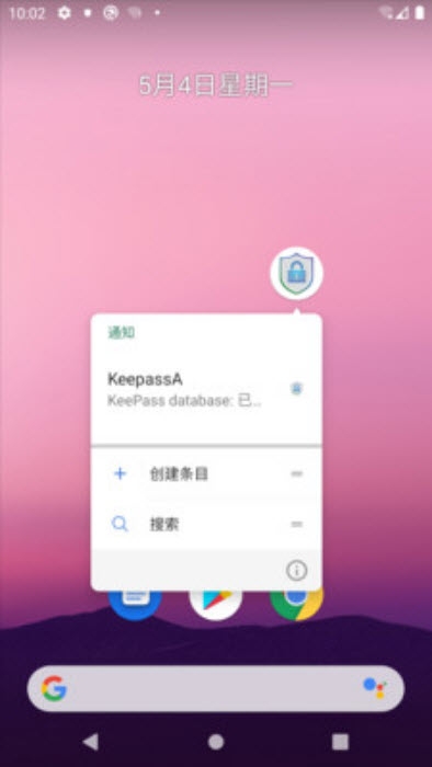 KeepassA v2.0.2׿