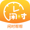 ��ʱ���(��ְ׬Ǯ)ͼ��