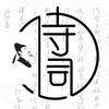 ����ʫ��