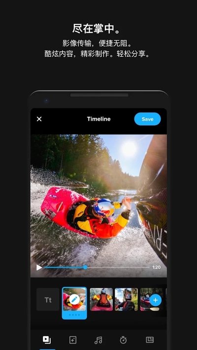 Gopro App下载 Gopro Quik相机app下载v10 1安卓版 西西软件下载