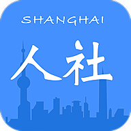 上海人社app官方最新版v6.1.3安卓版
