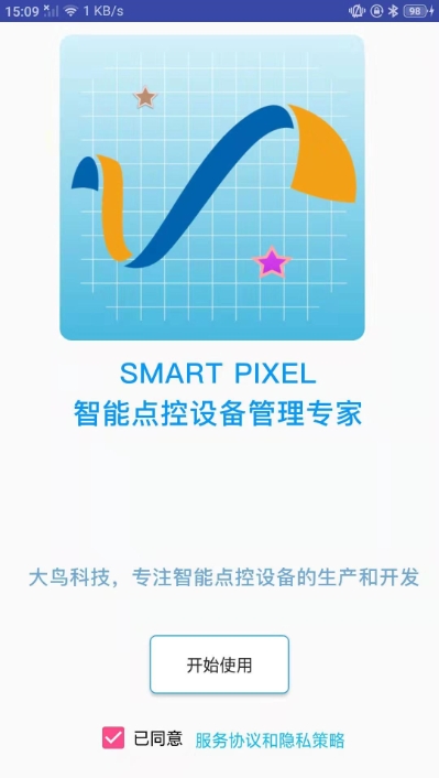 ܵSmart Pixel