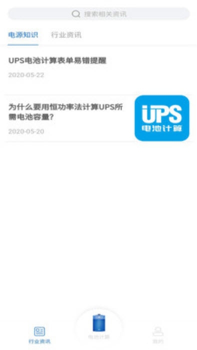 UPS늳Ӌ