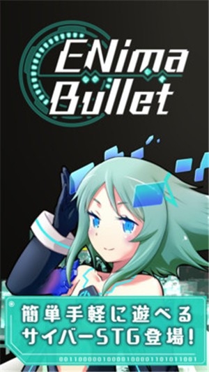 ĻEnima Bullet
