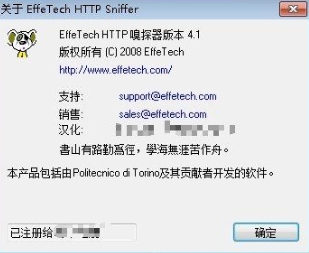 EffeTech HTTP SnifferW(wng)j(lu)̽