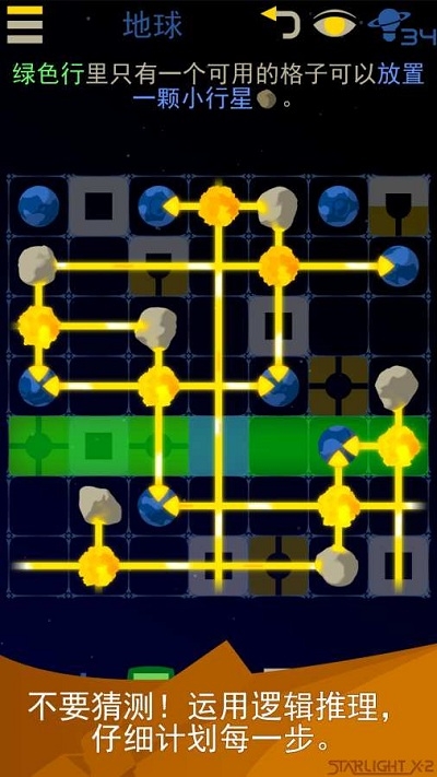 ǹX2ӽ(Starlight X-2 Galactic Puzzles0