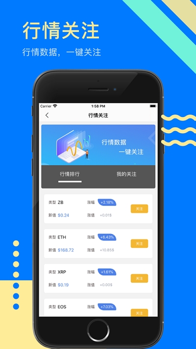 掌上火币助手通app