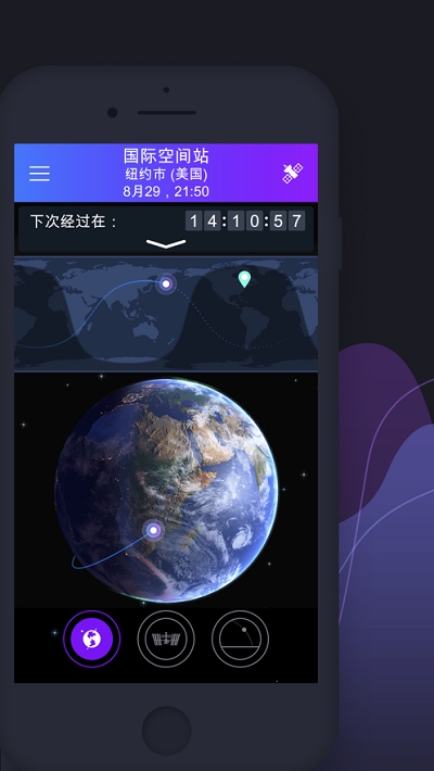 Satellite Tracker by Star Walk׷