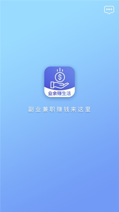 业余赚生活赚钱软件