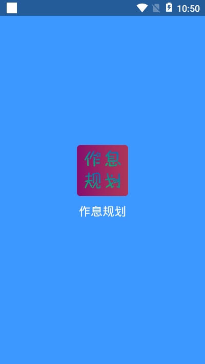 Ϣ滮app