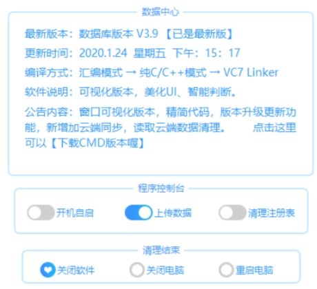 Processy进程清理优化软件