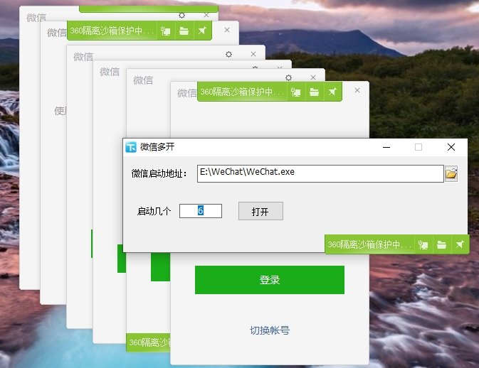 微信简单多开-史上最强版本-帽帽电脑