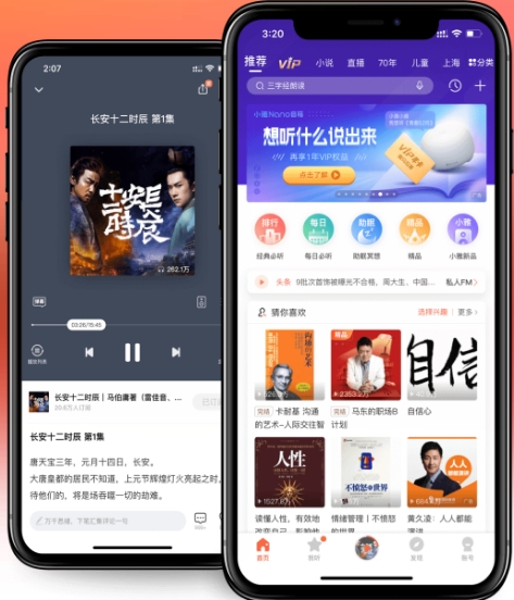 喜马拉雅fm听书iphone Ipad苹果最新版app 热备资讯