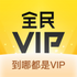 ͬ��ȫ��VIPv2.0.9��׿��
