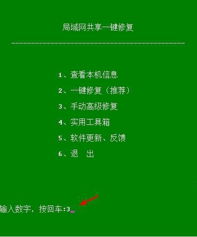 图片[2]-win10系统局域网修复工具-帽帽电脑