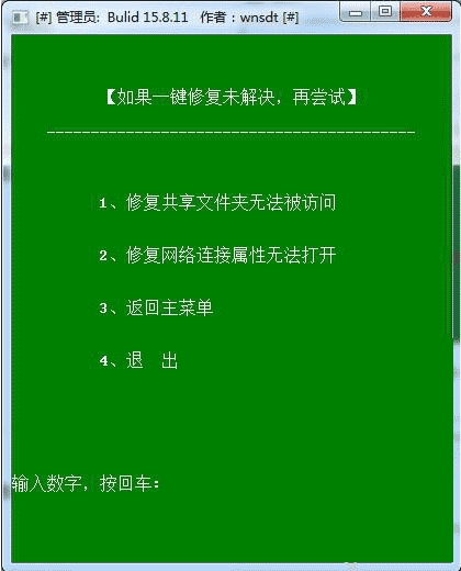 图片[3]-win10系统局域网修复工具-帽帽电脑