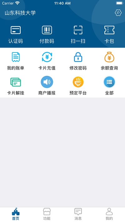 ɽeͨapp 1.3.0ٷ