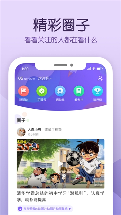 껨app v4.1.8 ׿