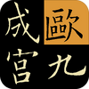 �����鷨ŷ��ѯ�ųɹ�ͼ��