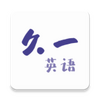 ��һӢ��(�������һ��һ)ͼ��