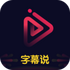 ����˵����Ƶ��������(���ֶԻ�)v2.0.7��׿��