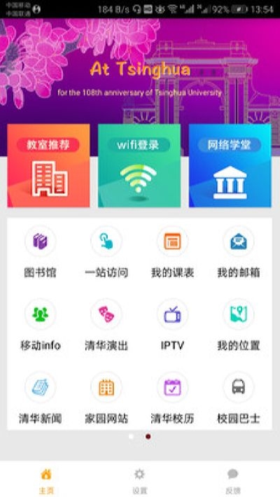 AtTsinghua v5.3.4 ׿