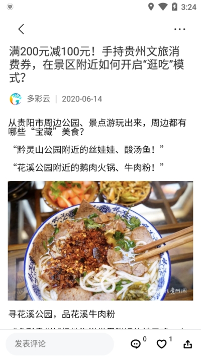 古城福泉同城app