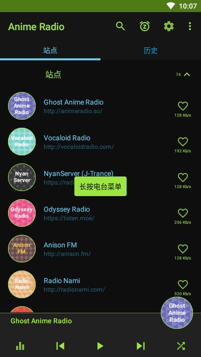 Anime RadioV v4.5.9 ׿