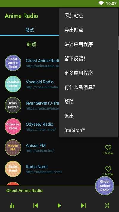 Anime RadioV v4.5.9 ׿