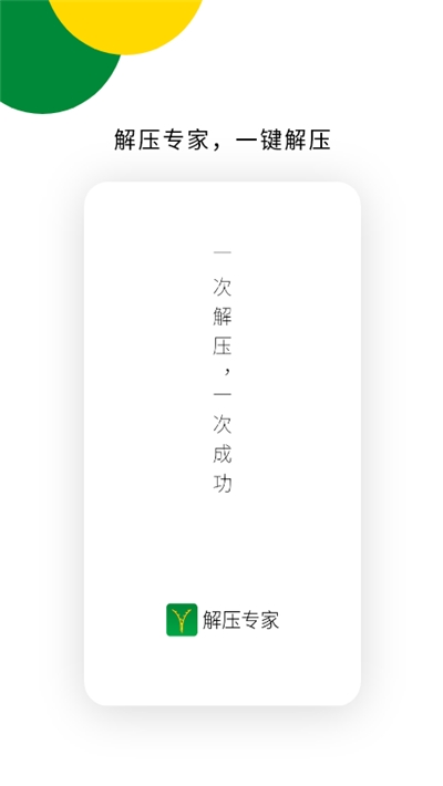 ≺(zhun)zip(ļ≺s) v1.4.0׿