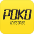POKOѧԺapp3.0.5��׿��