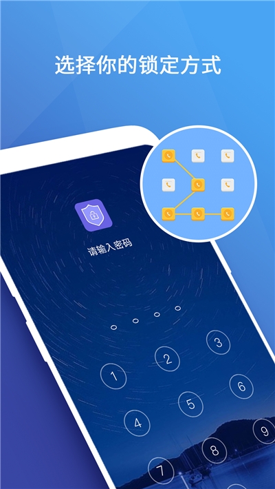 [˽i(App Lock) v2.3.3׿