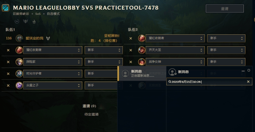 League Lobby (LOLԶxg) v1.1.0