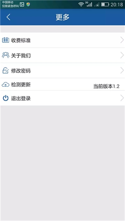 }}˾C(j)app V1.8