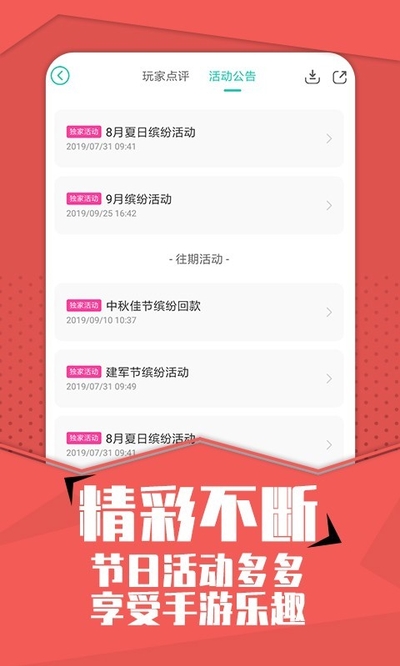 小7手游平台安卓版