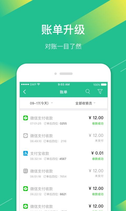 蓉e扫app