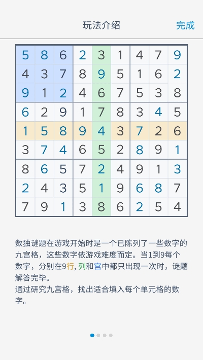 ÿSudoku Daily