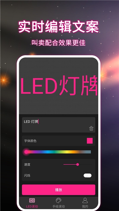 LEDֳ֏Ļ v6.0׿