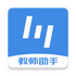 ���ν�ʦ����v1.5.6