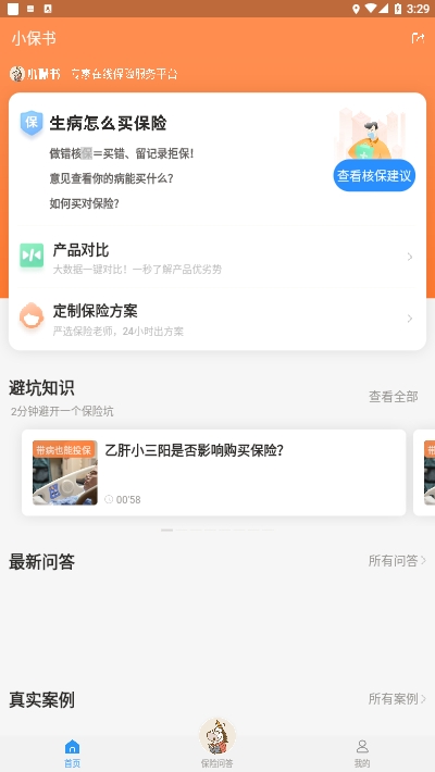 小保书