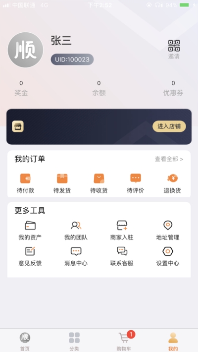 현̳iOS v1.0