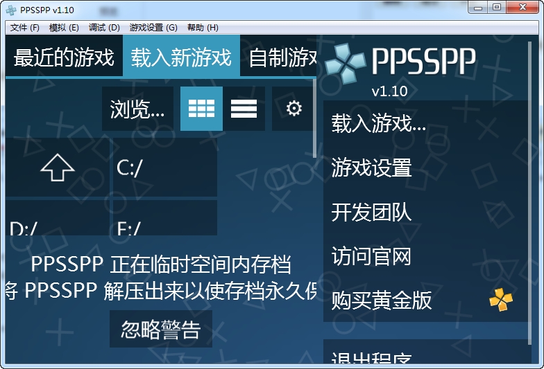 Ppsspp模拟器绿色最新版 Ppsspp模拟器电脑版下载v1 10 3 西西软件下载