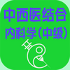 ����ҽ����ڿ�ѧ�м�appͼ��